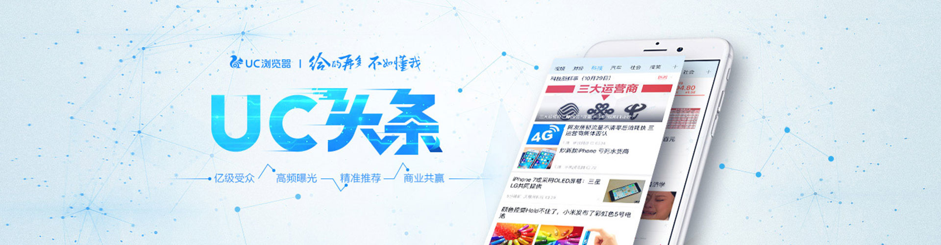高青朋友圈信息流